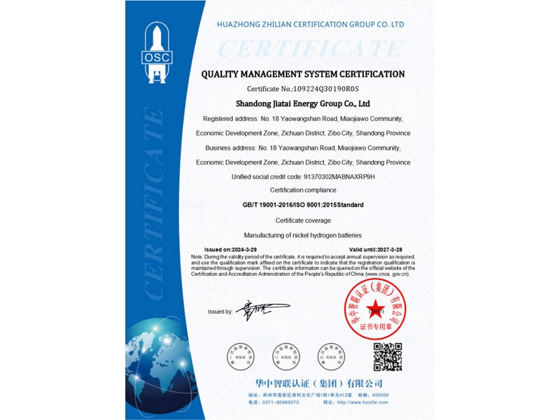 质量管理系统认证证书英文版